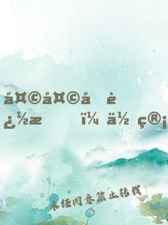天天倒追我！你管這叫高冷?；ǎ? width=